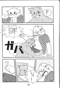 Page 7 of PAO! 3 - preview thumbnail