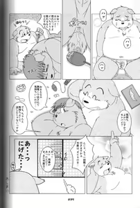 Page 79 of PAO! 3 - preview thumbnail