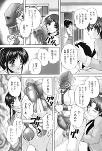 Page 25 of Anal Ai no Mezame - preview thumbnail