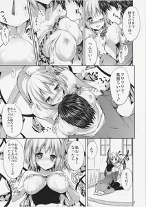 Page 4 of Flan no! Otona ni Narumon! - preview thumbnail