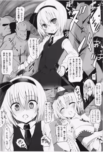 Page 4 of Touhou Oni Taiji ~Oni wo Shitta Youmu~ - preview thumbnail