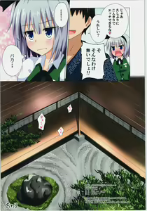 Page 22 of Gensoukyou Rakuenka Keikaku 08 - preview thumbnail