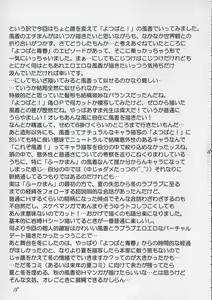 Page 16 of Fuuka-san towa Kekkon o Zentei ni Otsukiai Shitai! - preview thumbnail