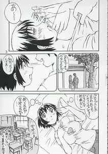 Page 4 of Fuuka-san towa Kekkon o Zentei ni Otsukiai Shitai! - preview thumbnail