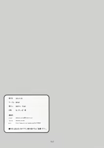 Page 13 of Mahomaho Chucchu - preview thumbnail