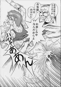 Page 16 of Princess Shiris - preview thumbnail