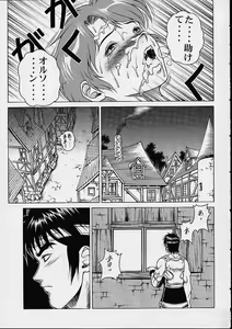 Page 21 of Princess Shiris - preview thumbnail