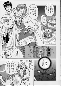 Page 3 of Princess Shiris - preview thumbnail