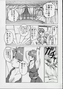 Page 5 of Princess Shiris - preview thumbnail