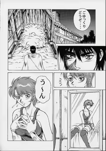 Page 6 of Princess Shiris - preview thumbnail