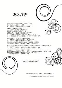 Page 22 of Soku Ahe Choukyou ~Okuu Tenshi hen~ - preview thumbnail