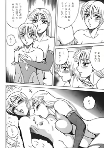 Page 15 of NIGHT HEAD 6 - preview thumbnail