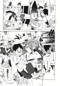 Page 3 of Shinobigataki Ch. 1-3 - preview thumbnail