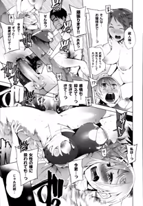 Page 37 of Shinobigataki Ch. 1-3 - preview thumbnail
