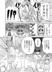 Page 25 of H na Nyarisu no Tsukurikata. - preview thumbnail