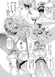 Page 30 of H na Nyarisu no Tsukurikata. - preview thumbnail