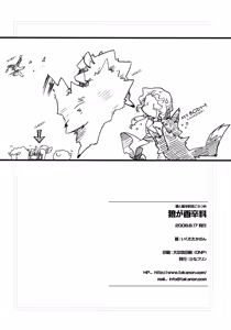 Page 17 of Ookami ga Koushinryou | Wolf is Spicy (Spice & Wolf) [English] ==Strange Companions== - preview thumbnail