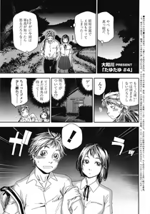 Page 16 of COMIC TENMA 2008-10 - preview thumbnail
