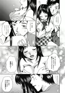 Page 268 of COMIC TENMA 2008-10 - preview thumbnail