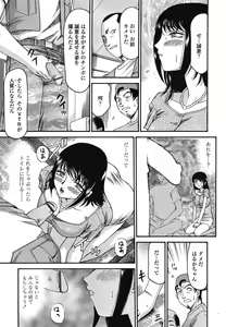 Page 308 of COMIC TENMA 2008-10 - preview thumbnail