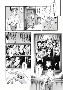 Page 47 of COMIC TENMA 2008-10 - preview thumbnail