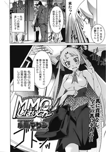 Page 61 of COMIC TENMA 2008-10 - preview thumbnail