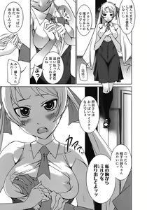 Page 64 of COMIC TENMA 2008-10 - preview thumbnail