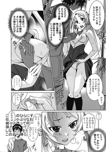 Page 65 of COMIC TENMA 2008-10 - preview thumbnail