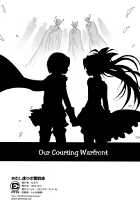 Page 57 of Atashitachi no Kyuuai Sensen | Our Courting War Front - preview thumbnail