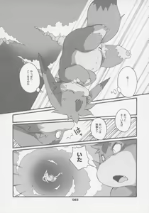 Page 22 of Haruneko 3 - preview thumbnail
