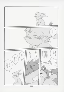 Page 29 of Haruneko 3 - preview thumbnail