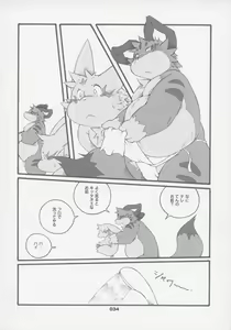 Page 33 of Haruneko 3 - preview thumbnail