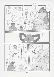Page 34 of Haruneko 3 - preview thumbnail