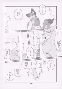 Page 36 of Haruneko 3 - preview thumbnail