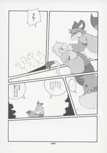 Page 41 of Haruneko 3 - preview thumbnail