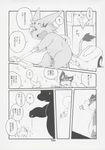 Page 42 of Haruneko 3 - preview thumbnail