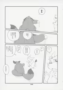 Page 44 of Haruneko 3 - preview thumbnail