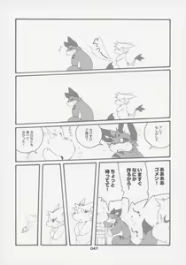 Page 46 of Haruneko 3 - preview thumbnail
