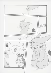 Page 47 of Haruneko 3 - preview thumbnail