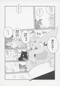 Page 48 of Haruneko 3 - preview thumbnail