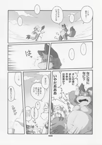 Page 5 of Haruneko 3 - preview thumbnail