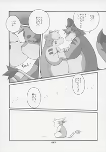 Page 66 of Haruneko 3 - preview thumbnail