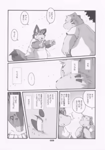 Page 7 of Haruneko 3 - preview thumbnail