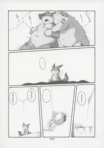 Page 72 of Haruneko 3 - preview thumbnail