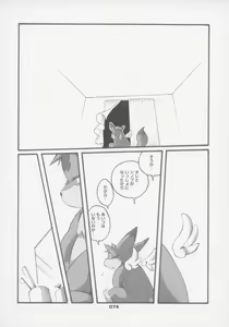 Page 73 of Haruneko 3 - preview thumbnail