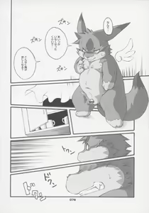 Page 74 of Haruneko 3 - preview thumbnail