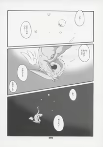 Page 78 of Haruneko 3 - preview thumbnail