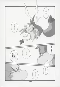 Page 81 of Haruneko 3 - preview thumbnail