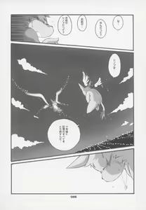 Page 83 of Haruneko 3 - preview thumbnail