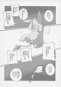 Page 86 of Haruneko 3 - preview thumbnail